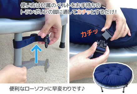 トランポリン専用クッション _ネイビー【G0378】