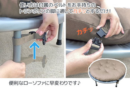 トランポリン専用クッション _ココアベージュ【G0378】