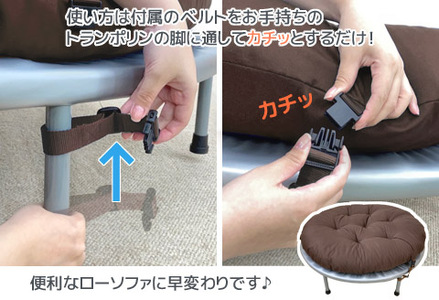 トランポリン専用クッション _ブラウン【G0378】