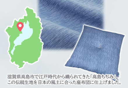 座布団 5枚組 高島ちぢみ_無地調【G0477】