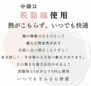 三河産　綿100％使用和晒し　脱脂綿　敷パット　ＤＬサイズ_みずいろ【G0498】