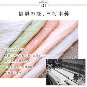 三河木綿　薄手8重枕パッド＆ガーゼケットセット_ベビーピンク【G0515】