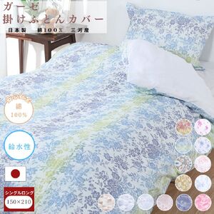 三河産　綿100％和晒し　120本ガーゼ掛けふとんカバー_ペイズリーピンク【G0582】