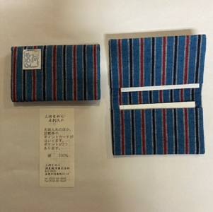 三河もめんの名刺入れと名札ホルダーセット_②【G0600】