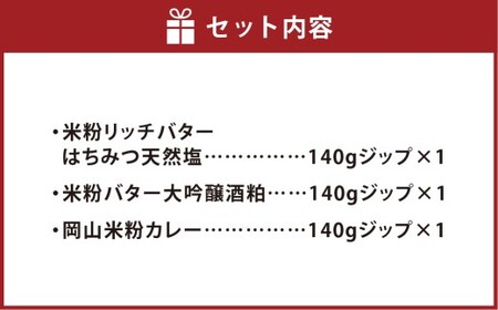 倉敷おからクッキー 厳選3種 セット【B】 140g×3袋 おからクッキー クッキー おから お菓子 菓子 焼き菓子 洋菓子 スイーツ 詰め合わせ 食べ比べ 岡山県 倉敷市