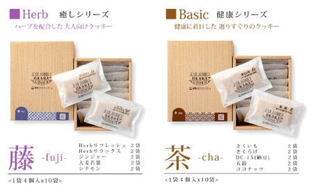 倉敷彩箱2種セット【B】各ボックス 4個入2袋×5味 合計80個 クッキー 米粉クッキー 米粉 お菓子 菓子 焼き菓子 洋菓子 スイーツ 詰め合わせ 食べ比べ 岡山県 倉敷市