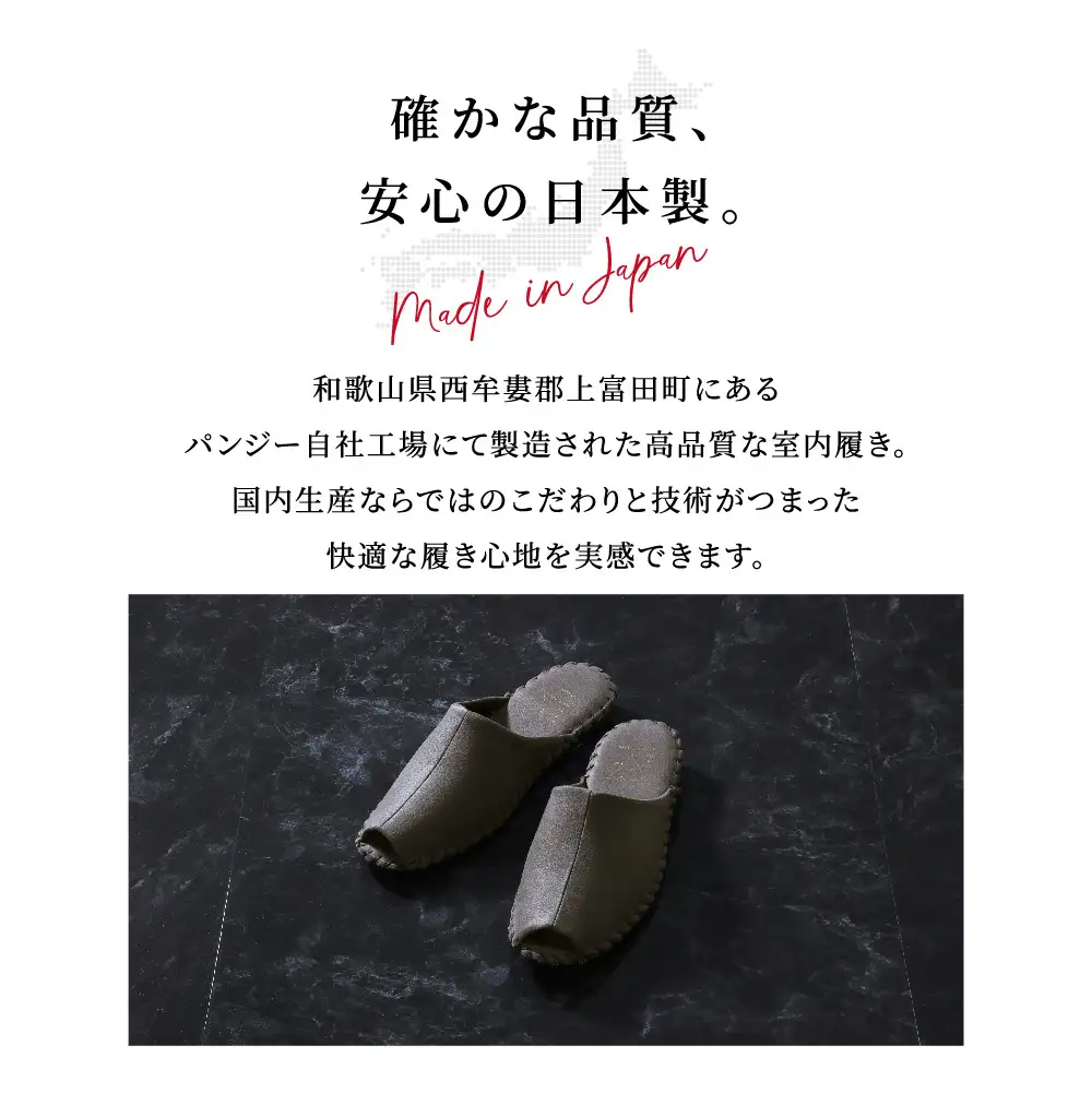9951 スリッパ アイボリー M（23.0cm～23.5cm）パンジー 日本製 高級 レディース ルームシューズ 手縫い おしゃれ シンプル 滑り止め 静音 履き心地抜群 ホテルライク 来客用 ギフト 贈り物 敬老の日 母の日 記念日 お返し 人気