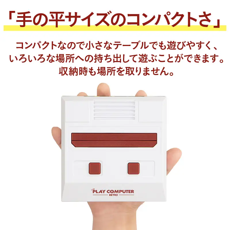 ライト プレイコンピューターレトロ