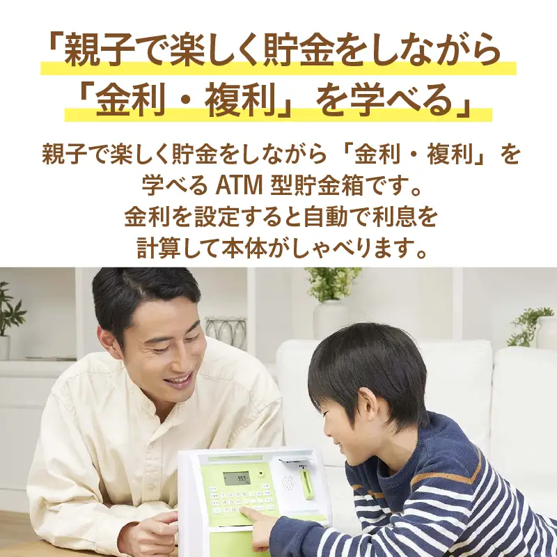 ファミリーATMバンク