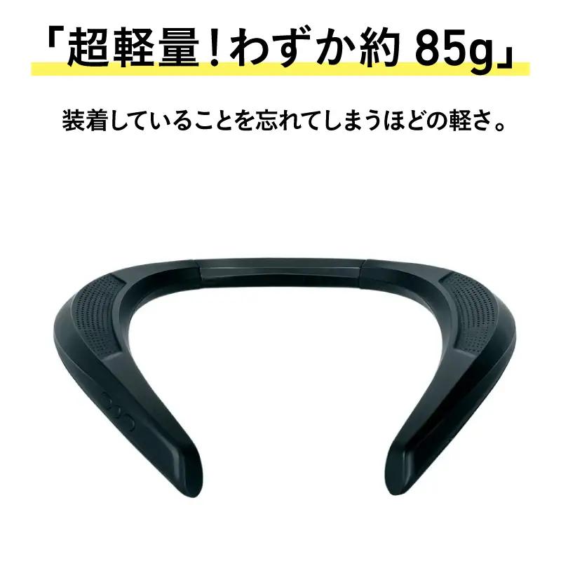 ウェアラブルスピーカー SP-22