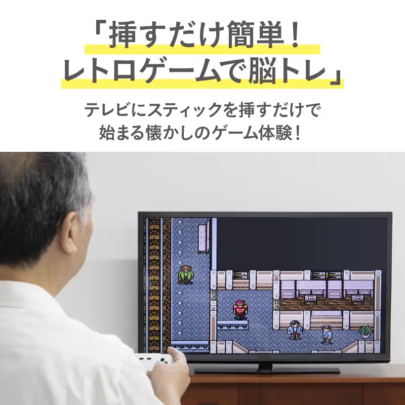 脳を鍛える大人の娯楽ゲーム 4 in 1