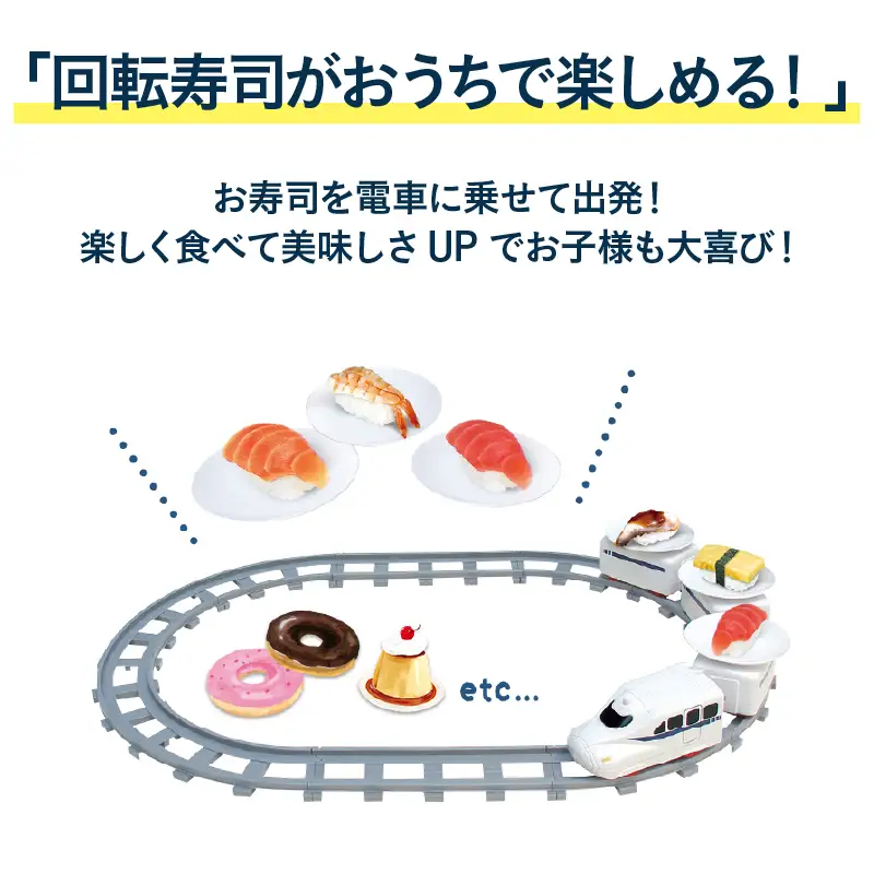 回転寿司ざんまい