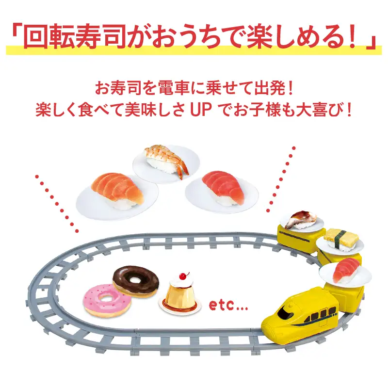 回転寿司ざんまいイエロー