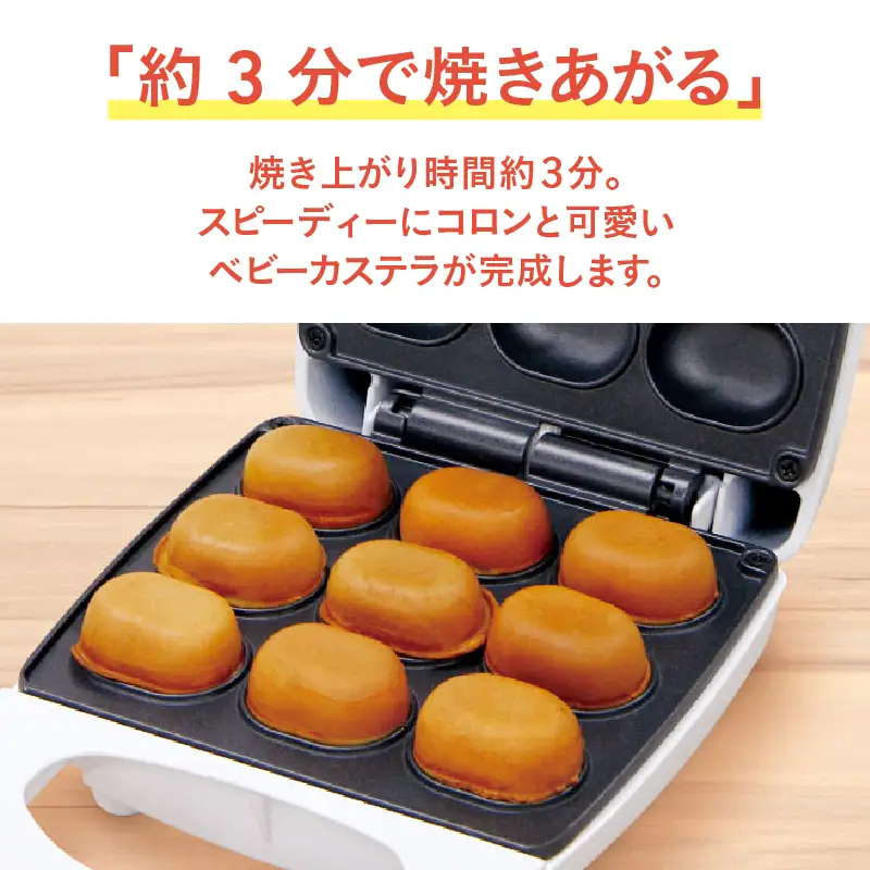 ベビーカステラメーカー 俵型
