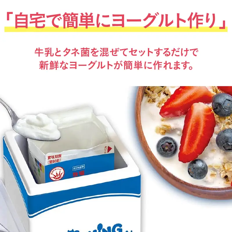 モーニングヨーグルトメーカー