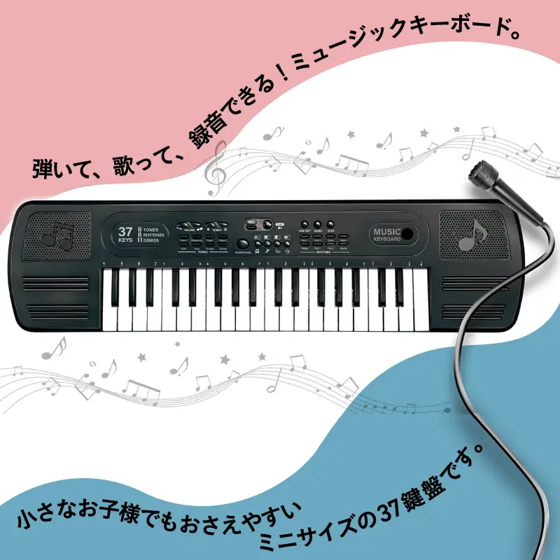 37鍵盤 多機能キーボード