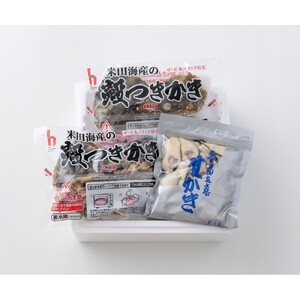 米田海産の広島かき むき身 500g レンジ専用袋入り殻付き(4個×2袋) 【加熱調理用】