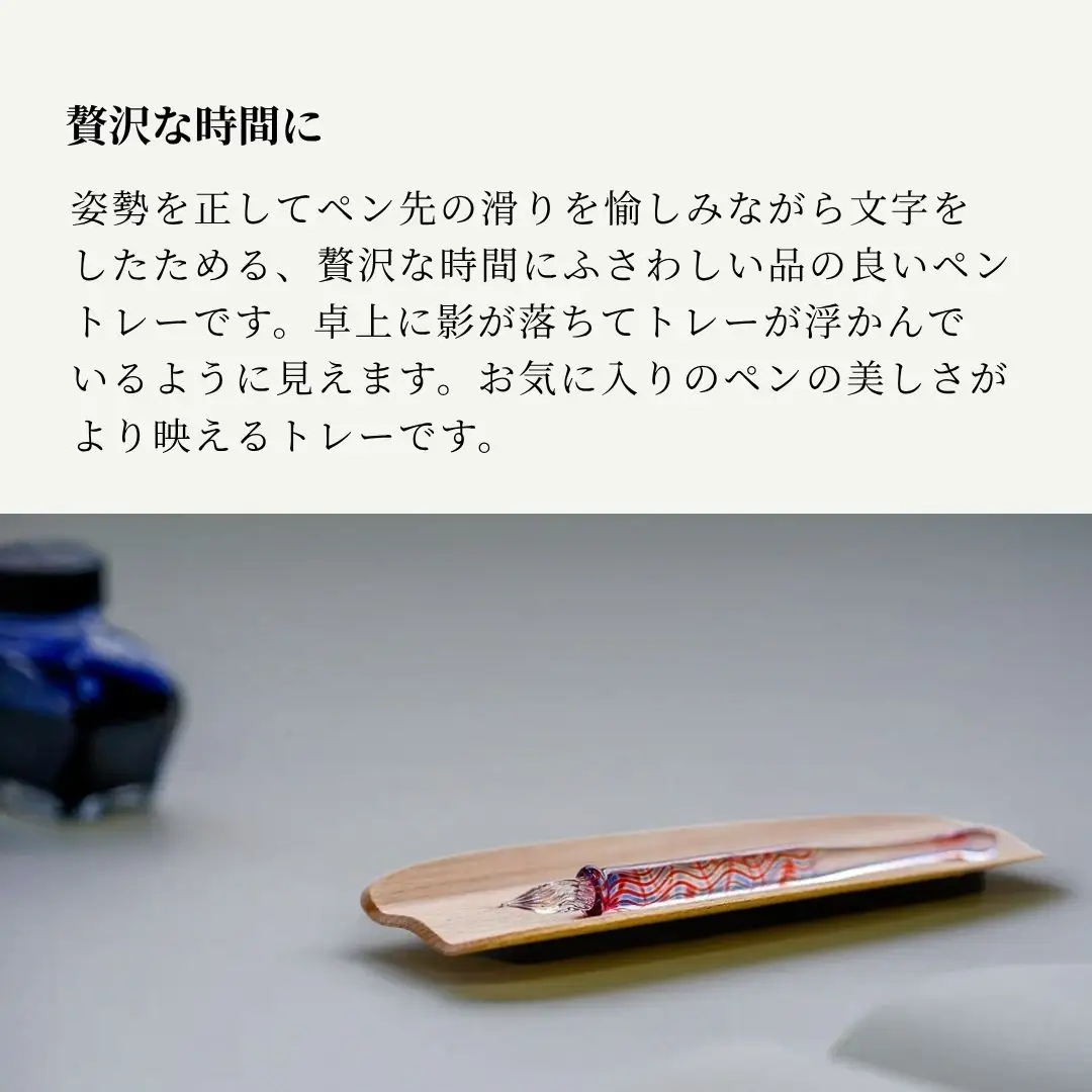 曲げ木ペントレー／ナチュラル ストーリオ | 新潟 ペントレー