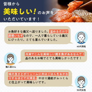 まちのさかなやさん魚政の自家製焼魚・煮魚セット8切入（真鯛味噌焼き100g・金目鯛塩焼き100g・銀だらみりん焼き100g・紅鮭の塩焼き100g・銀むつ煮付け120g・金目鯛煮付け120g・銀だら煮付け120g・カレイ煮付け120g）_まちのさかなやさん魚政 自家製 焼魚・煮魚 セット 8切入 お中元 お歳暮 真鯛味噌焼き 金目鯛塩焼 銀だらみりん焼 紅鮭塩焼 銀ムツカマ煮付 金目鯛煮付け 銀だら煮付け カレイ煮付け 冷凍 レンジ 湯煎 温めるだけ 福岡県 久留米市 お取り寄せ 〔Cs310-WG〕