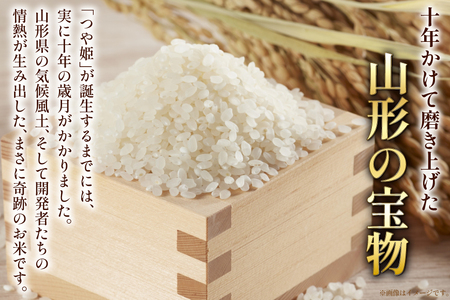 米 令和8年産 特別栽培米 つや姫 10kg (5kg×2) [本田勇仁 山形県 高畠町 tk06bgj910005]