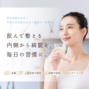 酒蔵古流こうじ甘酒780g1本《美吉野醸造株式会社》  | あま酒 糀 飲む点滴