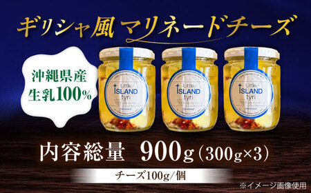 Cheeseanista チーザニスタ Little Island tyri リトルアイランドティリー (ギリシャ風マリネードチーズ 牛乳×3) 沖縄市 / Little GREEK Kitchen[BCAT001]