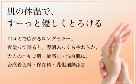 スキンケア 京都ちどりや オリジナルフェイスクリーム 「スクレ ドゥ マイコ」 