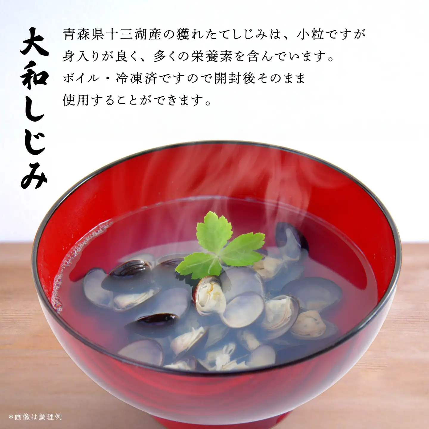 三富産業 居酒屋セット （大和しじみ・定塩生干開きんきん・定塩生干開赤魚・定塩生干開ほっけ） 真空パック 急速冷凍 青森県 八戸市