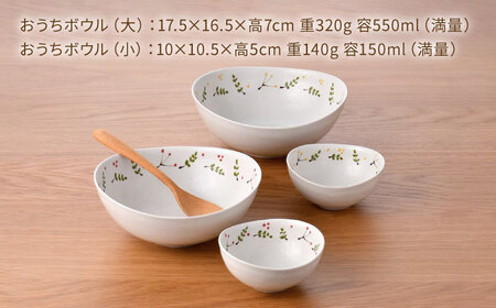 【陶器市特集】【波佐見焼】リトルリーフ おうちボウル 大・小 4枚 セット【陶豊】[OE25]