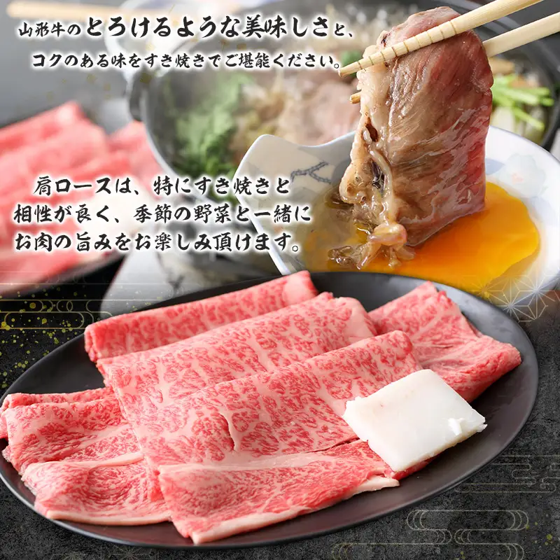 山形牛肩ロースすき焼き用 1kg FY23-103