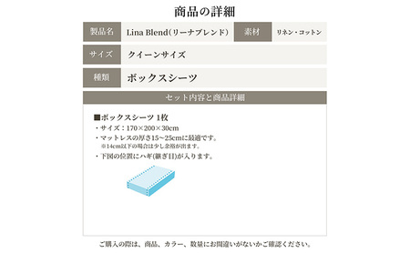 ボックスシーツクイーン リネン&コットン 「リーナブレンド」ミストグレー 寝具 日本製 麻 綿 洗いざらし 極上の柔らかさ 肌馴染み しなやか 静岡 浜松市