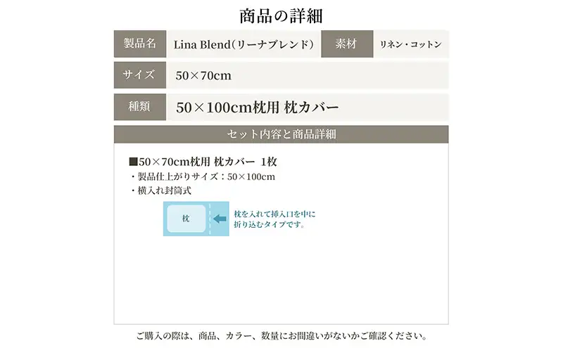 枕カバー 50×70cm枕用 リネン&コットン「リーナブレンド」 キャラメルラテ 寝具 日本製 麻 綿 洗いざらし 極上の柔らかさ 肌馴染み しなやか 静岡 浜松市