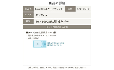 枕カバー 50×70cm枕用 リネン&コットン「リーナブレンド」 トラムントグレー 寝具 日本製 麻 綿 洗いざらし 極上の柔らかさ 肌馴染み しなやか 静岡 浜松市