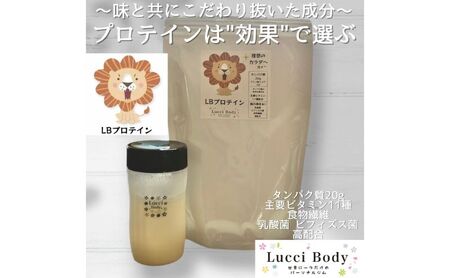 LBプロテイン ヨーグルト味 700g×2袋 プロテイン タンパク質 ビタミン 置き換え 食物繊維 ビフィズス菌 乳酸菌 腸内環境 健康 浜松市