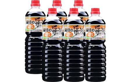 【刺身にピッタリ】山田の醤油 1000ml×6本セット びはん 岩手県 びはんぱない 三陸 三陸山田 山田町 調味料 刺身 魚料理 味付け さしみ しょうゆ 醤油 YD-1052