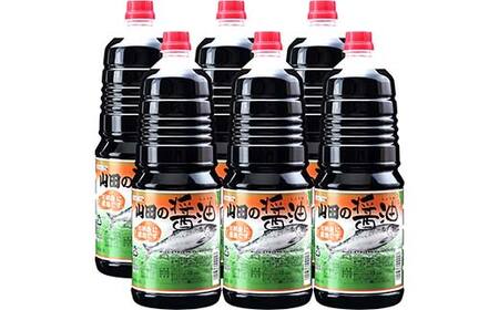 【刺身にピッタリ】山田の醤油 1800ml×6本セット びはん 岩手県 びはんぱない 三陸 三陸山田 山田町 調味料 刺身 魚料理 味付け さしみ しょうゆ 醤油 YD-1053