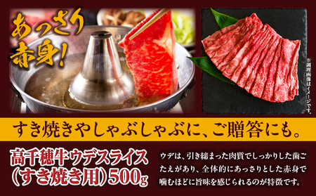 高千穂牛 至福の鍋フルコースセット 牛肉 肉 お肉 ロース スライス ブランド牛 和牛 国産牛 国産黒毛和牛 高千穂牛 至福の鍋フルコースセット 薄切り しゃぶしゃぶ肉 しゃぶしゃぶ すきやき すき焼き肉 贈答 贈り物 ギフト お取り寄せ 鍋用 鍋 パーティー _Tk002-078
