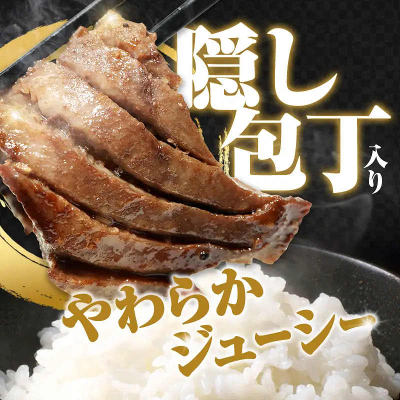 ワイルド牛タン 塩ゴマ油にんにく風味 1.2kg(150g×8P) 