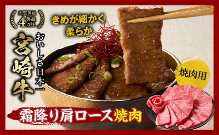 宮崎牛 肩ロース満喫セット(焼肉500g・スライス500g・サイコロ400g) 宮崎牛 牛肉 お肉 国産牛 ブランド牛 和牛 焼肉 スライス サイコロステーキ しゃぶしゃぶ すき焼き 霜降り 贈答用 贈答 贈り物 プレゼント 記念日 誕生日 内祝い グルメ BBQ 焼き肉 アウトドア ミヤチク お祝い ホームパーティー おもてなし _Tk031-018