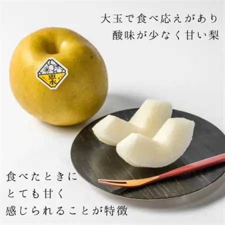 茨城県産　恵水梨　秀品または優品(5～7玉入り・約2.8kg)【2026年9月上旬以降順次発送】【配送不可地域：離島・沖縄県】【1686413】