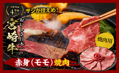 宮崎牛 モモ満喫セット(焼肉500g・スライス500g・ステーキ400g) 宮崎牛 牛肉 お肉 国産牛 ブランド牛 和牛 焼肉 スライス ステーキ すき焼き 肉じゃが セット 霜降り 贈答用 贈答 贈り物 プレゼント 記念日 誕生日 内祝い グルメ BBQ 焼き肉 アウトドア ミヤチク お祝い ホームパーティー おもてなし _Tk031-019