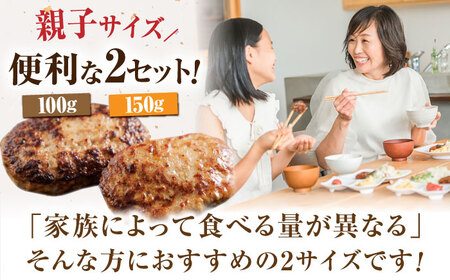 【サイズ違いでお届け！親子セット】佐賀牛ハンバーグ 12個（100g×7個・150g×5個）【多久精肉店】[HCX012]