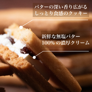 【無塩バター100%】 レーズンバターサンド 18個 バターサンド