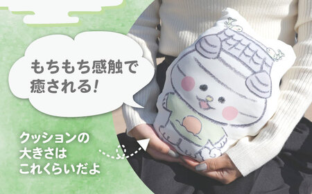 【40個限定】松江市PRキャラクターおまっちぇ クッション1個　島根県松江市/松江市ふるさと納税　[ALGZ022]