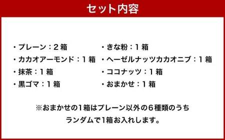 大正さぶれ 50g×9箱 さぶれ クッキー バタークッキー お菓子 スイーツ 洋菓子 焼き菓子 ギフト セット 詰め合わせ