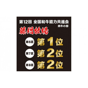 藤増 しまね和牛肩ロース スライス 550ｇ【冷蔵】