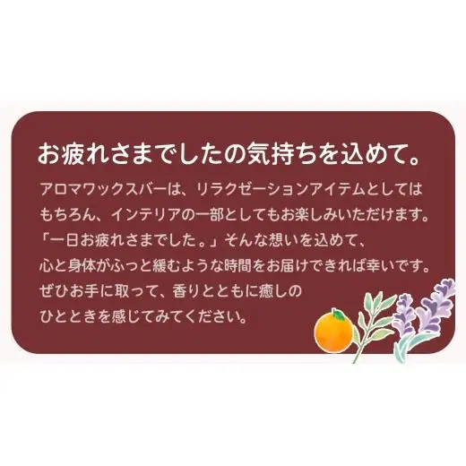 アロマワックスバー LOVE&BEAR 3点セット ( ホーウッド / ピンク色 )