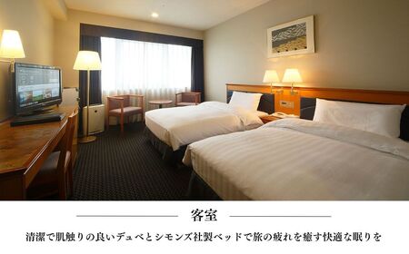ホテル日航奈良 ペア宿泊券（ミドルツイン2名利用）1泊朝食付　【110-006】