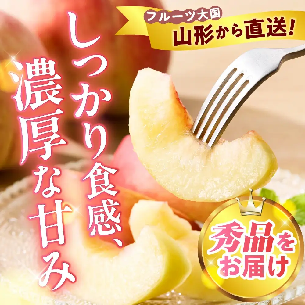 もも ( 川中島白桃 ) 3kg フルーツ 果物 山形 桃