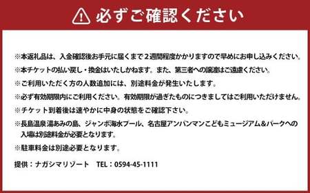 ナガシマ リゾート ナガシマ スパーランド パスポート券 大人1名 【有効期限有り】 遊園地 テーマパーク 人気 絶叫 アトラクション 観光 レジャー チケット 三重県 桑名市 長島